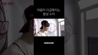 마음이 다급해지는 함성 소리📣 베리베리 VERIVERY VRVR 계현 GYEHYEON 외계현 VERIVERY한VLOG Shorts [upl. by Ymer]