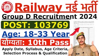 Railway New Vacancy 2024  Railway Group D New Recruitment 2024  RRB Group D New 125 Vacancy 2024 [upl. by Valdas897]