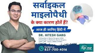 Cervical Myelopathy के क्या कारण होतें हैं Cervical Spine Treatment in Delhi NCR India [upl. by Eneirda]