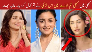 Alia Bhatt Amazing React About Rubab  Kabhi Main Kabhi Tum  kabhimainkabhitum [upl. by Rochette480]