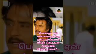 Padayappa Love Sad Bgm [upl. by Enelaj270]