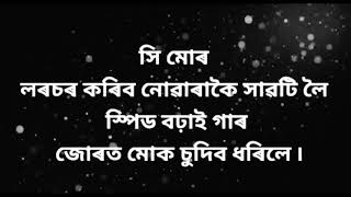 Best Assamese Gk storynew Interesting gkAssamese new gk kahini [upl. by Euqinomad]