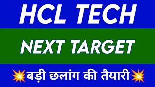 Hcl Tech Share Latest NewsHcl Tech Share News TodayHcl Tech Share PriceTodayHcl Tech Share Target [upl. by Christen]