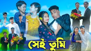 সেই তুমি l Sei Tumi l Bangla Natok l Riyaj Tuhina Rohan amp Bishu l Palli Gram TV Latest Video [upl. by Bastian]