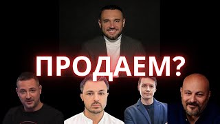 Продаем Биткоин альты и фондовый рынок  Слезы Сатоши Эра перемен Коган Деньги не спят [upl. by Long]