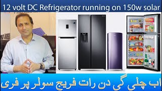 Solar Refrigerator That Runs 247 Free on 12v DC with 150w Panel without Wapda [upl. by Kristopher]