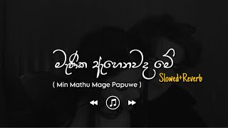 Manika Ahenawada Me  මැණික ඇහෙනවද මේ SlowedReverb [upl. by Rihaz680]