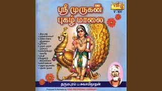 Thirupugazh Dharmapuram PSwaminathan [upl. by Conias]