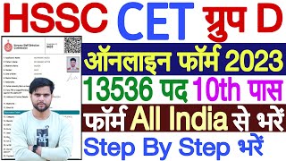 HSSC CET Group D Form Fill Up 2023  Haryana CET Group D Form Fill Up 2023  CET Form Fill Up 2023 [upl. by Letrice904]