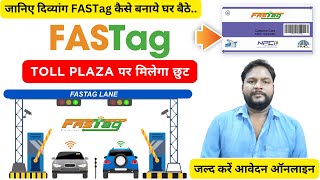 FASTag में छुट के लिए Online Registration Process  Fastag Issuance Portal for Exempted all Vehicle [upl. by Ainatnas815]