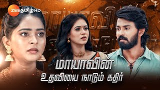 Sandhya Raagam சந்தியாராகம்  திங்கள்சனி இரவு 930 மணிக்கு  07 Oct 24  Promo  Zee Tamil [upl. by Olracnaig]