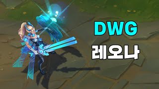 담원 게이밍 레오나 DWG Leona Skin Preview [upl. by Gnilrits]