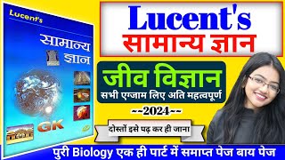 lucent biology  lucent biology in hindi  lucent science in hindi  biology lucent hindi  Biology [upl. by Siraj]