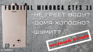 Fondital Minorca CTFS 11 Честный отзыв на газовый котел  Обзор [upl. by Roehm]