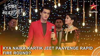 Yeh Rishta Kya Kehlata Hai  Kya NairaKartik jeet paayenge rapid fire round [upl. by Yssak]