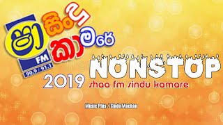 Shaa Fm Sindu Kamare Best Nonstop 2019 2 [upl. by Dranik]