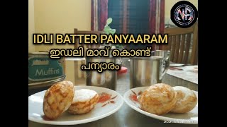 PANIYARAM  IDLI BATTER PANIYARAM  nandanamartz  HOW TO MAKE EASY PANIYARAM [upl. by Ojaras]