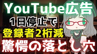 YouTube広告でヤバいことが起きました【VTuber河崎翆】 [upl. by Telrats]