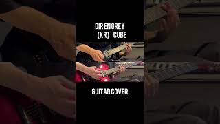 DIR EN GREY 【KR】 cube Guitar cover [upl. by Anemij]