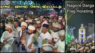 Nagore Darga Flag Hoisting 2023  நாகூர் தர்கா கந்தூரி [upl. by Ammann]