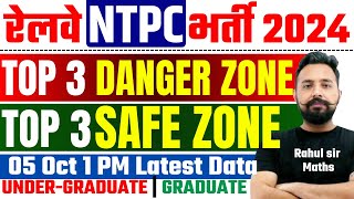 RRB NTPC Safe Zone 2024  Top 3 Safe or Dander Zone  Railway NTPC Latest Data  toptak [upl. by Erb]