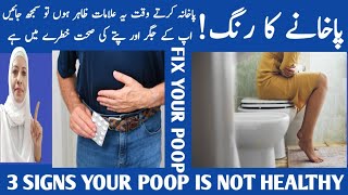 The 3 Signs Your Poop Isnt Healthy Your Stool Says About Your Health Listen Your Body [upl. by Nosnibor]