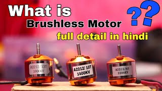 brushless motor full detail in Hindi [upl. by Litch]