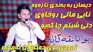 Kisra Dewana 2020  Band amp Awazi Taza  Danishtni Maloy Badawan  Track 4 [upl. by Berga]