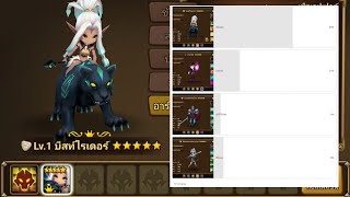 Summoners War แรกเกิดเดอะซีรีย์ เสือแสงNasha Ep1 42นาที [upl. by Konstanze3]