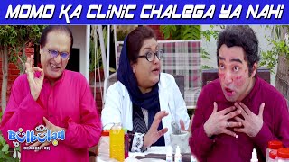 Momo Ka Clinic Chalega Ya Nahi 😳🤭 Mehmood Sahab  Bulbulay S2 [upl. by Eekram]