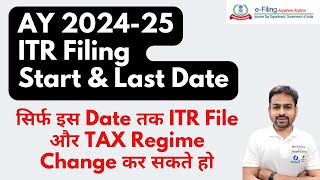 ITR Filing Start amp Last Date AY 202425  ITR Filing Last Date FY 202425  Tax Regime Change Date [upl. by Adnohr]