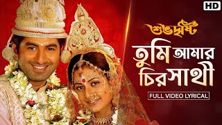 Tumi Amar Chirosathi তুমি আমার চিরসাথী Subho Drishti  Jeet  Koel  Shreya G  Jeet G SVF Music [upl. by Ddet]