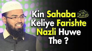 Woh Kaunse Sahaba e Ikram Hai Jinke Liye Allah Ne Farishtey Nazil Kiya By Adv Faiz Syed [upl. by Anaeda]