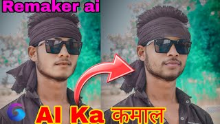 Remaker Ai photo editing kaise kare  remaker ai se face change kaise kare  face swap kaise kare [upl. by Finegan130]