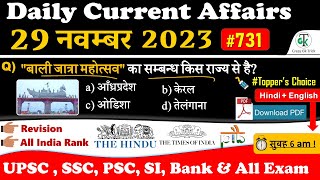 29 November 2023 Current Affairs  Daily Current Affairs  Static GK  Current News  Crazy GkTrick [upl. by Ahsinom646]