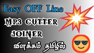 MP3 Cutter joiner for android mobile  seenu tech tamil  Explain about how to use [upl. by Gabriele]