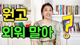 발표원고 외우는 법스피치 대본 발표 잘하는법 프레젠테이션 잘하는법20 선미디어 [upl. by Llerdna]