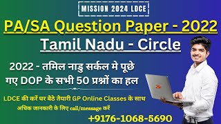 PASA Previous Year Solve Paper 2022 Tamil Nadu Circle  LGO Exam Previous Year Paper 2022 [upl. by Kellyann]