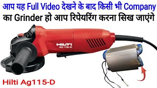 Hilti Ag115 Grinder Not Working  Hilti Grinder Repairing Full Guide in Hindi  Electrical Ratyendra [upl. by Suirrad]