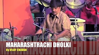 Ajay Atul  Natarang Dholki by Vijay Chavan  अजय अतुल ढोलकी  नटरंग उभा  विजय चव्हाण [upl. by Waring969]