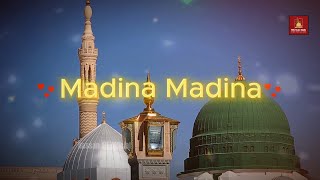 Madina Madina Supper Hit Naat Official Studio Version Hassan Ali Official Trending Naat New [upl. by Leira391]