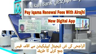 Pay Iqama Renewal Fees With New Digital App Of Rajhi Bank2022اقامہ فیس جمع کرنے کا نیا طریقہ [upl. by Aciria439]