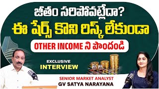 Stock Market Trading for Beginners  Is It Worth It as a Second Income  GV Satyanarayana Analysis [upl. by Suilenrac]