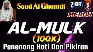 Surat Al Mulk repeat 100x times Sheikh Saad Al Ghamdi [upl. by Huoh]