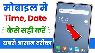 Time Kaise Set Kare  Time Set Kaise Kare  Mobile Ka Time Kaise Thik Kare [upl. by Dallman269]