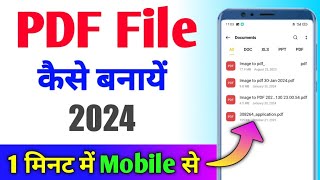 PDF file kaise banaye  pdf kaise banate hain  pdf kaise banaen  Pdf kaise banaye mobile se [upl. by Akinas]