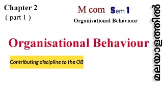 Organisational behaviour contributing disciplines to the OB in malayalampart 1 [upl. by Welbie]