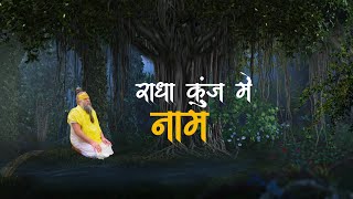 Radha vatika kunj me yesa naam [upl. by Hgielhsa823]