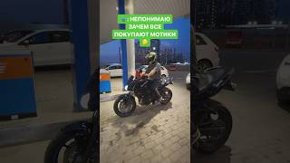 мото мотобратство motorcycle moto motolife kawasaki краснодар тренды trending motovlog [upl. by Aihsile599]