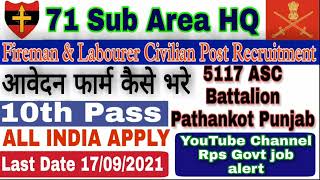 71Sub Area HQ5117 Asc Battalion pathankot Punjabभर्ती फार्म कैसे भरे [upl. by Valina262]